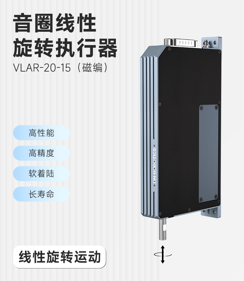 VLAR-20-15（磁編）