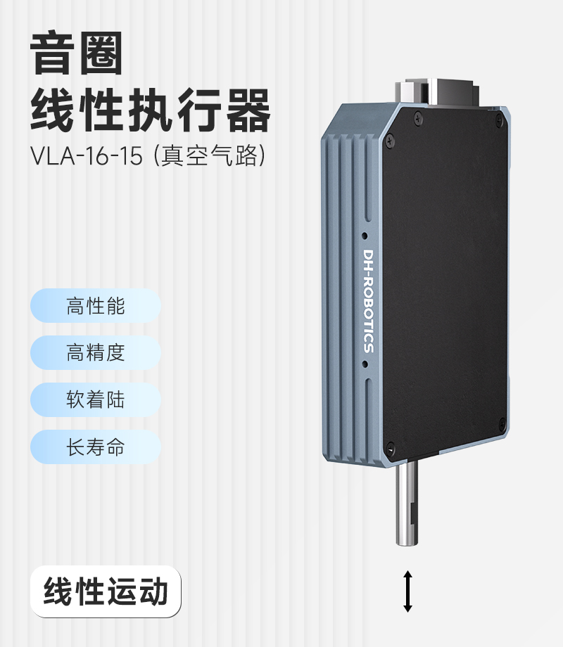 VLA-16-15（真空氣路）